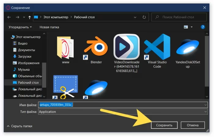 1xbet programma skachat