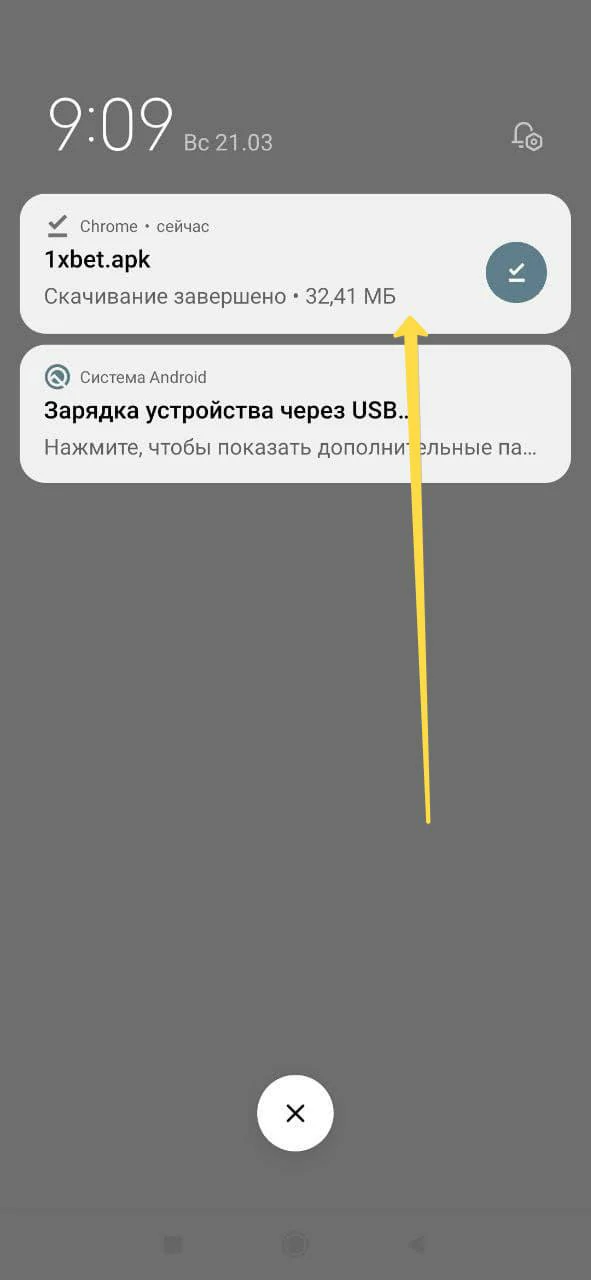 1хбет скачать на телефон 1xbet yuklab olish