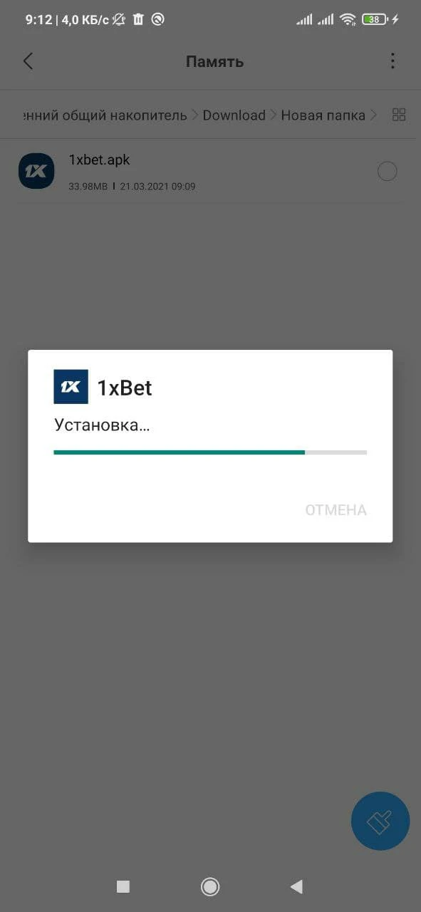 установить 1хбет 1xbet urnatish