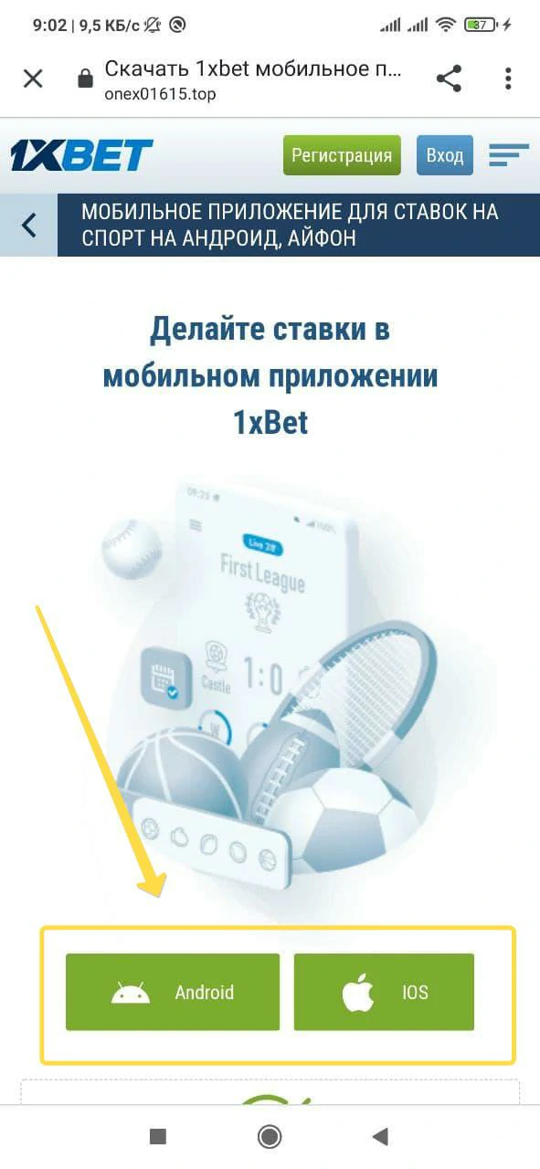 1хбет андроид айфон 1xbet apk ios