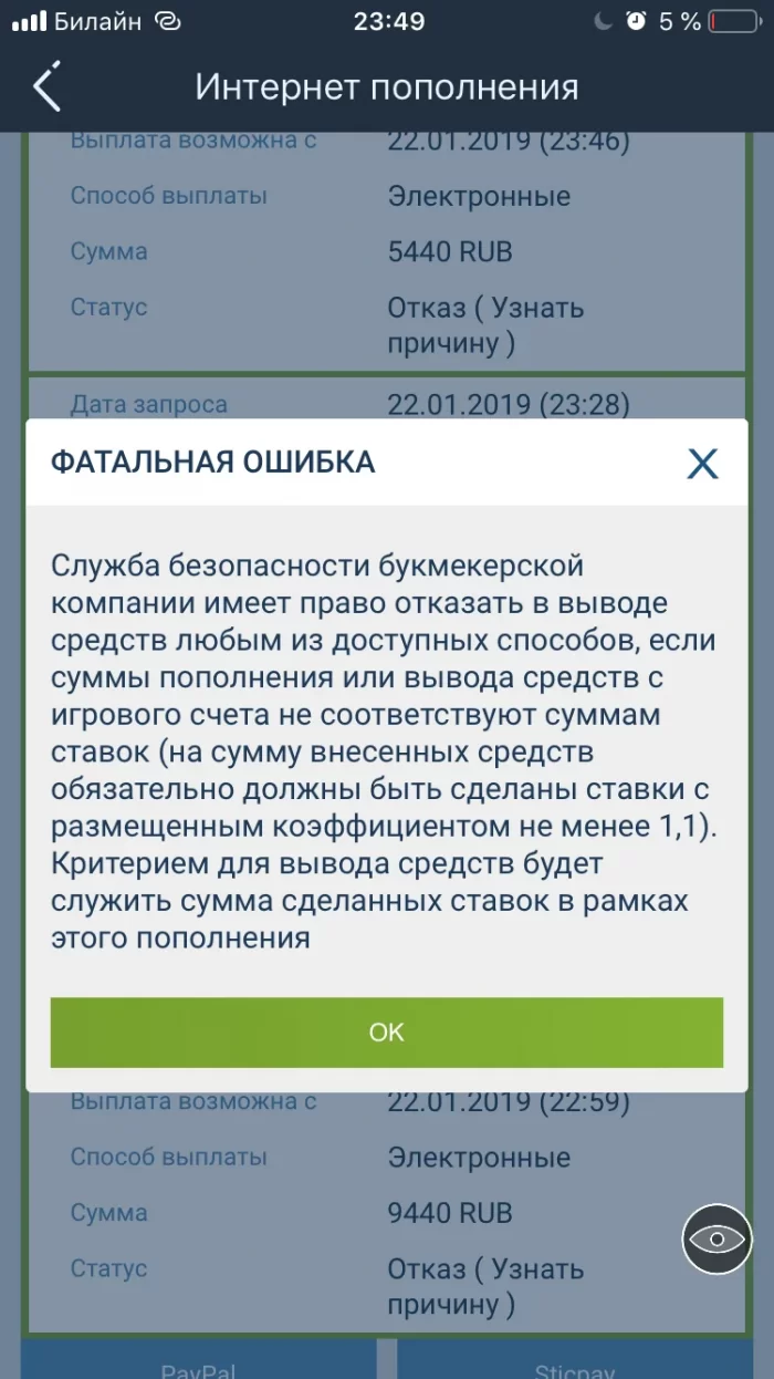 pul chiqarish xatosi 1xbet 1xbet ошибка вывода