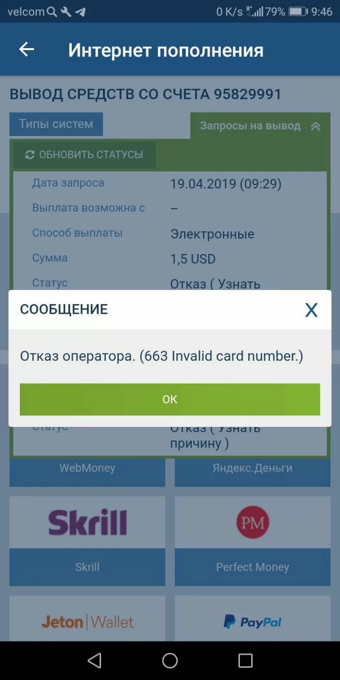 1xbet oshibka 1xbet chiqarish oshibka