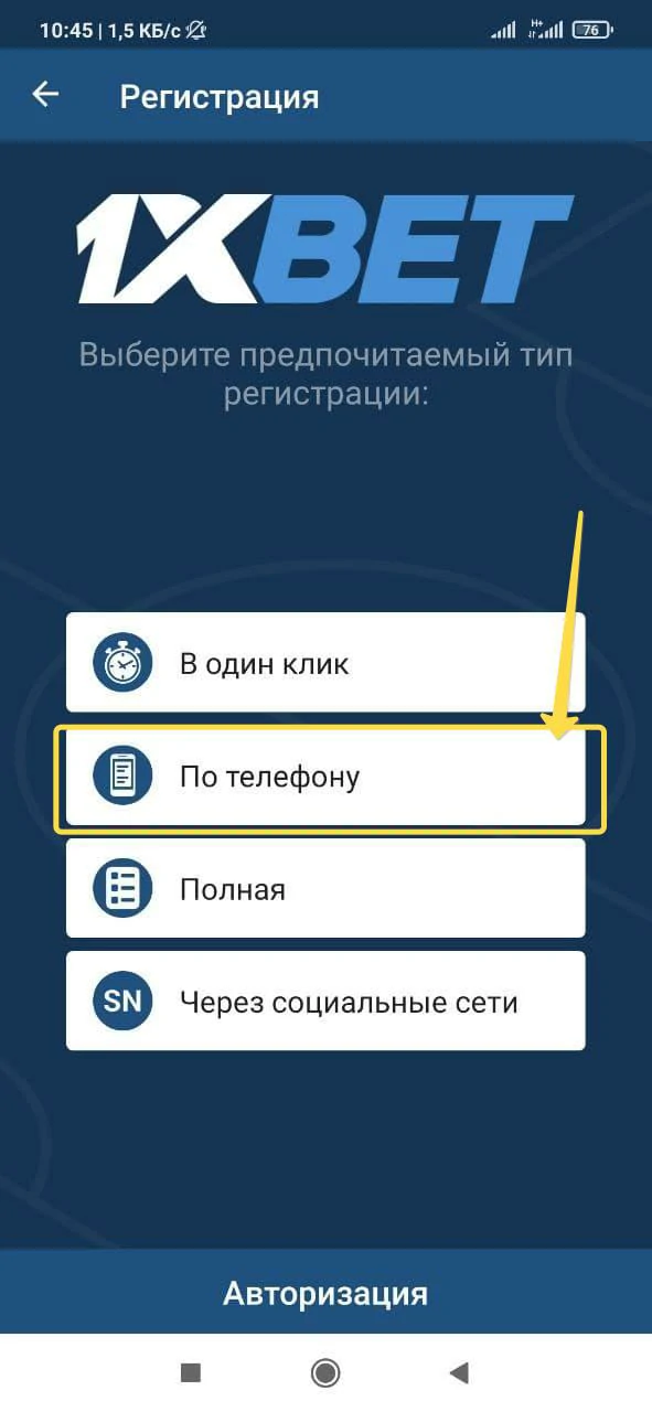 1xbet ruyhatdan utish
