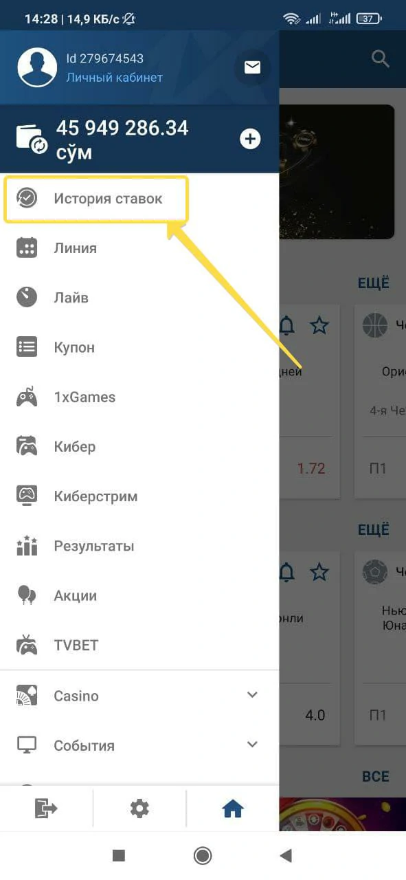 1xbet ekspress tekshirish