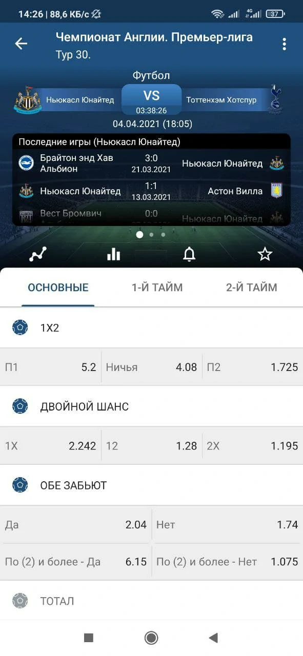 1xbet ordinar ekspress