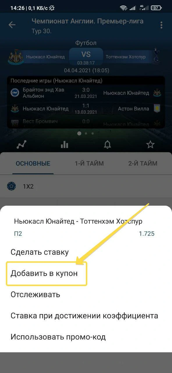 1xbet ekspress stavka