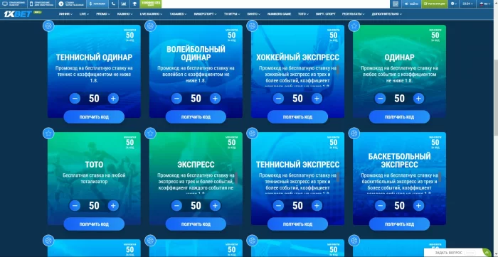 promo ball bonus olish 1xbet 1xbet promo ball