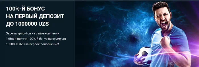 deposit uchun bonus 1xbet birinchi depozit