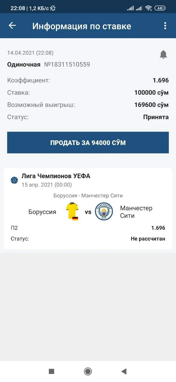 1xbet stavka tekshirish