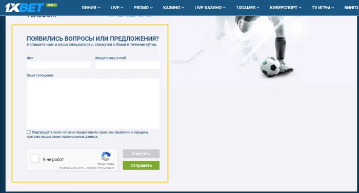 1xbet teslari aloqa shakli