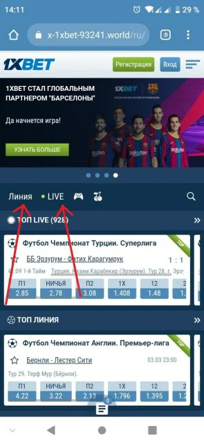 mobil versiya 1xbet 1xbet telefondan kirish