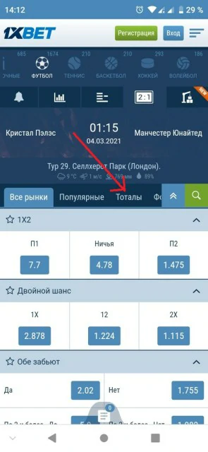 1xbet mobil 1xbet telefondan kirish