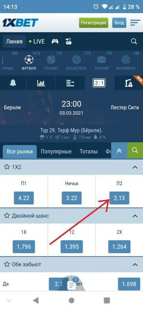 1xbet kirish mobil 1xbet telefondan kirish