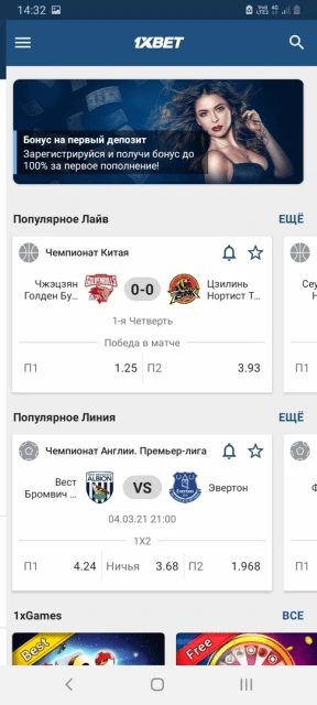 1xbet android kirish 1xbet apk kirish