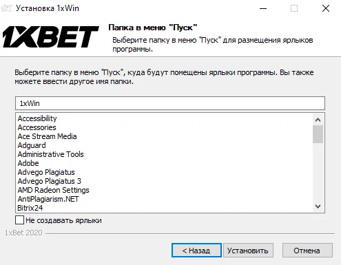 1xbet kompyuterdan kirish 1xbet kompyuter urnatish