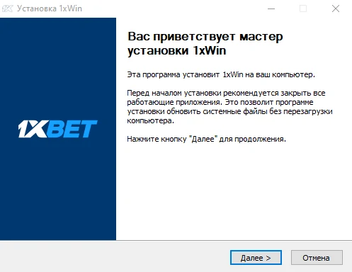 1xbet ustanovka 1xbet kompyuterga urnatish