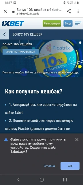 1xbet android skachat 1xbet apk skachat
