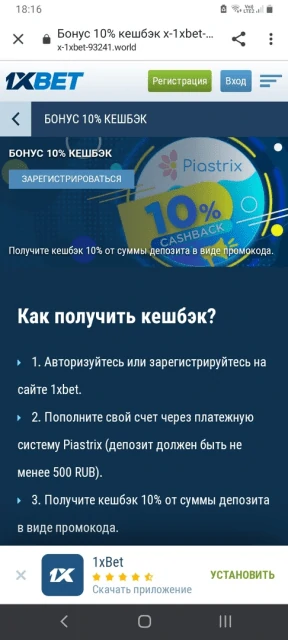 1xbet android kirish 1xbet apk kirish