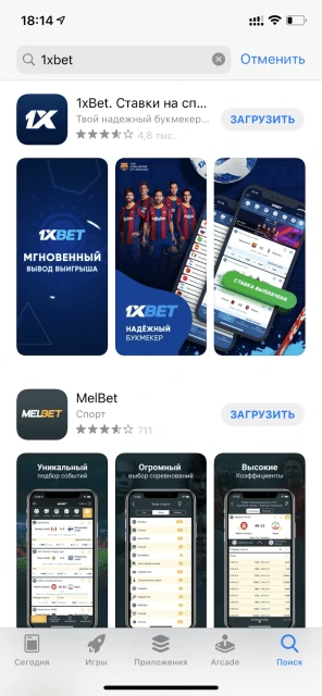 1xbet iphone skachat 1xbet ios skachat