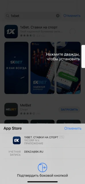 1xbet iphone kirish 1xbet ios skachat
