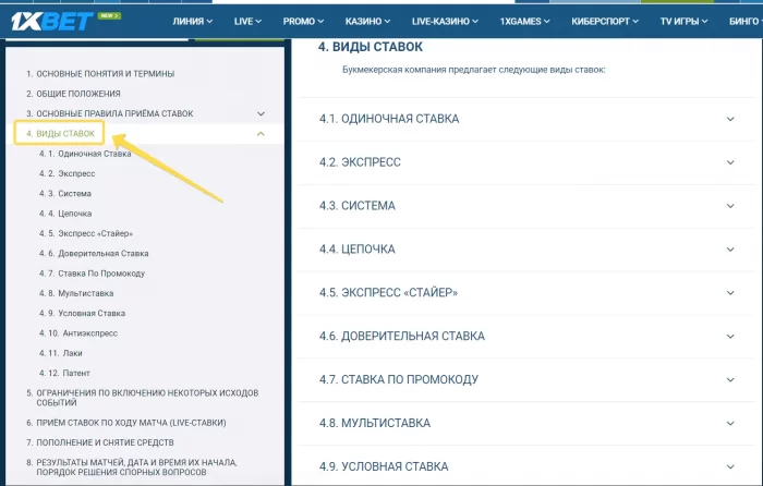 1xbet stavka turlari 1xbet garov turlari