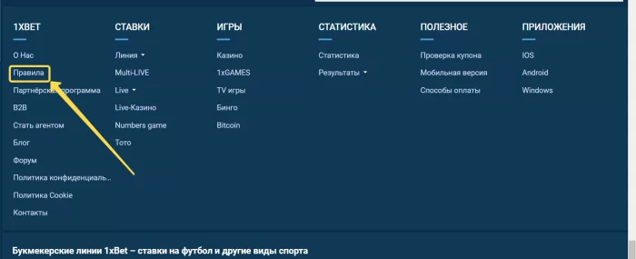 1xbet pravila 1xbet qoidalari