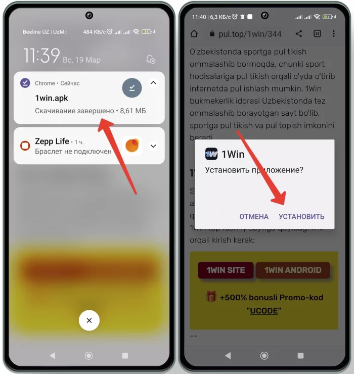 Noma'lum manbalardan Android uchun 1win ilovasini o'rnatish
