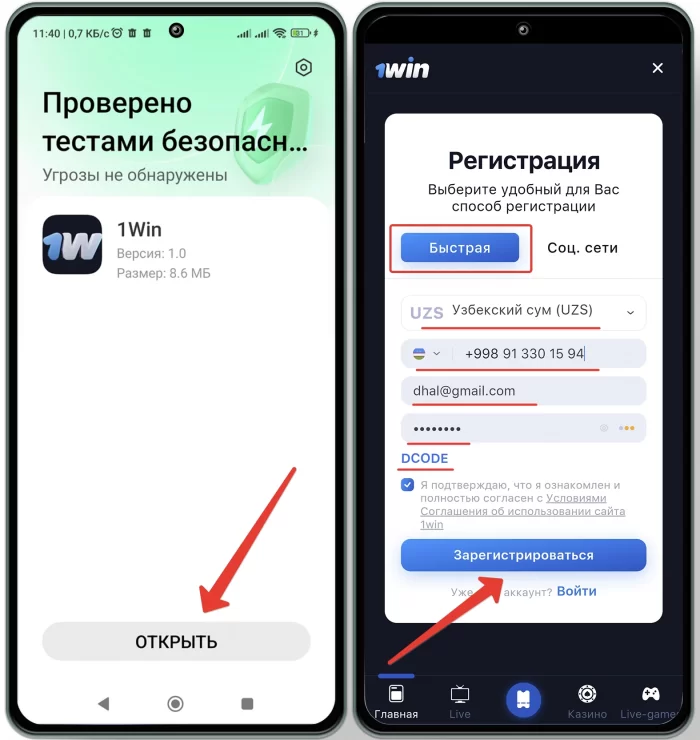 Android uchun 1win ilovasini qanday o'rnatish kerak