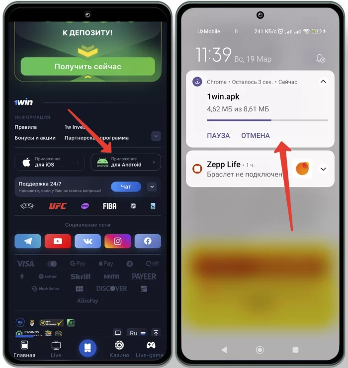 Android uchun 1win ilovasini yuklab olish